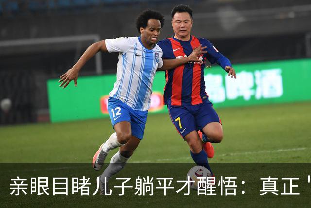亲眼目睹儿子躺平才醒悟：真正＂毁掉＂孩子学习的，不是手机，也不是懒惰，而是父母过强的＂外驱力＂